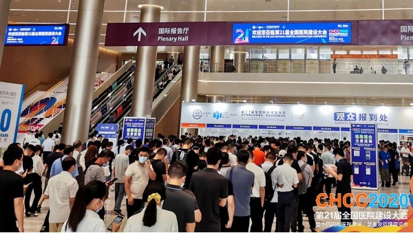 「格美醫療」第21屆全國醫院建設大會 | 實力見證，完美收官！