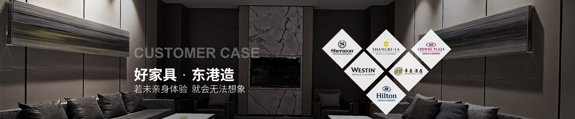 東港家具-好家具，東港造 ——若未親身體驗，
